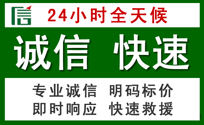 成县汽车救援