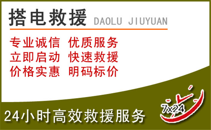 成县汽车道路救援 成县汽车道路救援